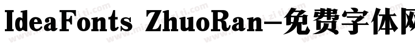 IdeaFonts ZhuoRan字体转换